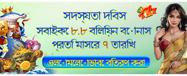 VipTaka নতুন গেম